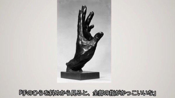 ブロンズ彫刻「手」動画。 : 高村光太郎連翹忌運営委員会のblog