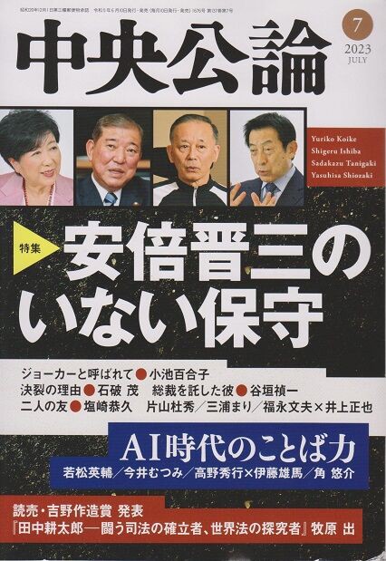 若松英輔氏～AI。 : 高村光太郎連翹忌運営委員会のblog