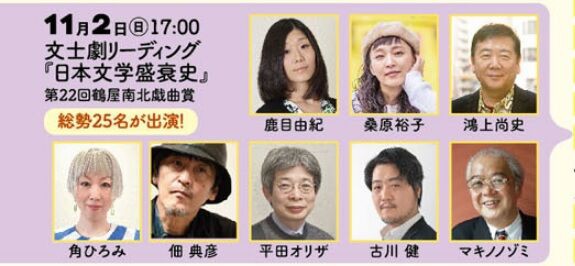 演劇公演情報3件 「日本文学盛衰史」「れもん」「売り言葉」。 : 高村