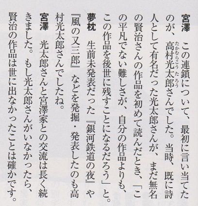 サライ』6月号「生誕120年記念 今こそ、宮沢賢治」／『月に吠え