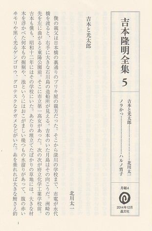 吉本隆明全集5［1957‐1959］』／NHK「日本人は何をめざしてきた