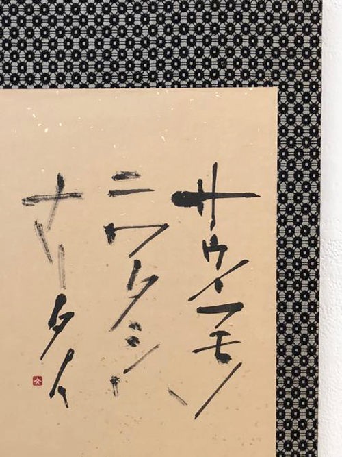 中村忠彦、【M嬢】、希少な画集画、新品高級額・額装付、状態良好 中村忠彦、【M嬢】、希少な画集画、新品高級額・額装付、状態