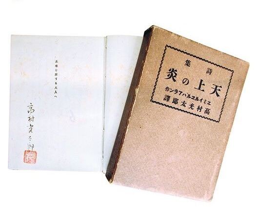 若松英輔氏～AI。 : 高村光太郎連翹忌運営委員会のblog