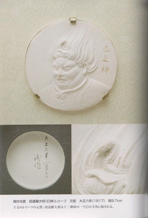 小さな蕾』 2024年 2 月号。 : 高村光太郎連翹忌運営委員会のblog