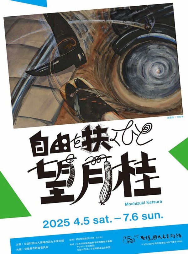 現代アート　前衛作家　桂ゆき　躍動するカッパ　ブロンズ像　銅像　民芸　オブジェ 桂ゆき「躍動するカッパ」ブロンズ作品 絵画買取・販売の小竹美術