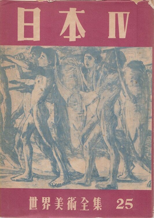光太郎葉書。 : 高村光太郎連翹忌運営委員会のblog