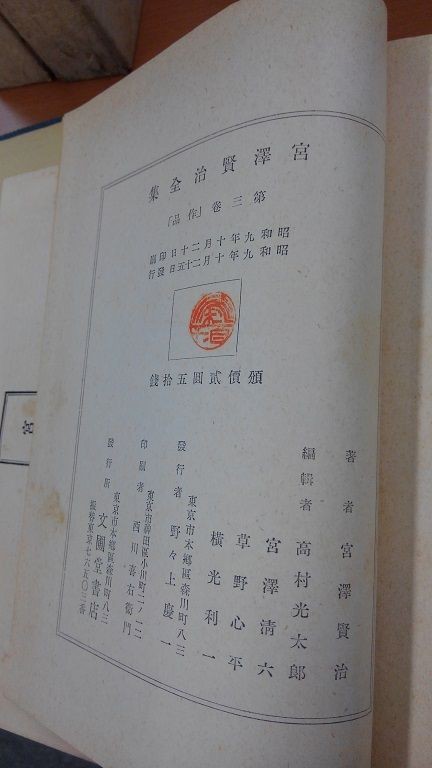 秀明大学近代文学展示館。 : 高村光太郎連翹忌運営委員会のblog