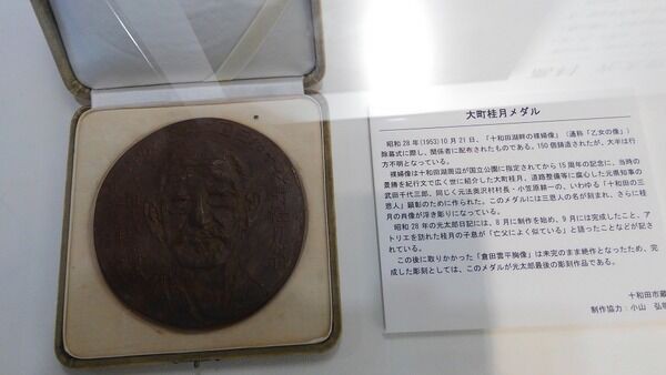 藤井明『明治・大正・昭和 メダル全史』。 : 高村光太郎連翹忌運営委員