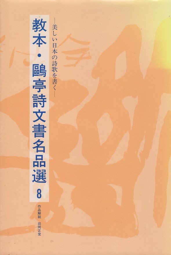 北海道立函館美術館ミュージアム・コレクション秋～冬 鷗亭と賢治・光太郎。 : 高村光太郎連翹忌運営委員会のblog