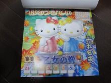 ハローキティ十和田湖限定乙女の像バージョン。 : 高村光太郎連翹忌