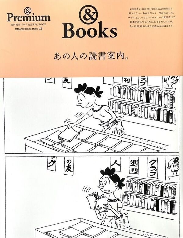 智恵子抄』（新潮文庫）新装版カバー。 : 高村光太郎連翹忌運営委員会