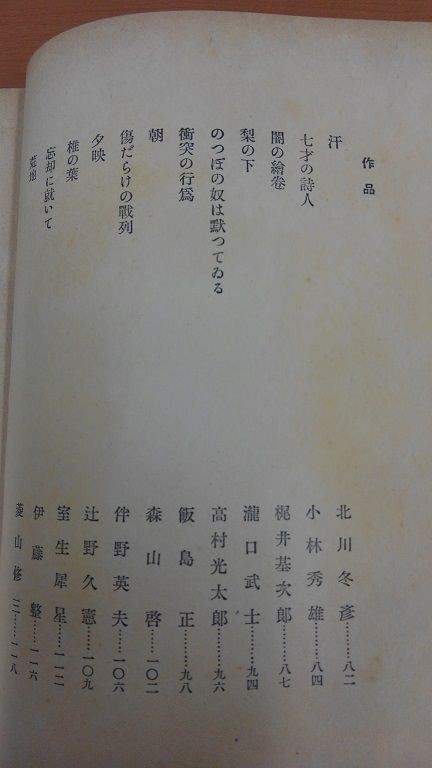 【福袋セール】の商品 秀明大学近代文学展示館。 高村光太郎連翹忌運営委員会のblog : 詩