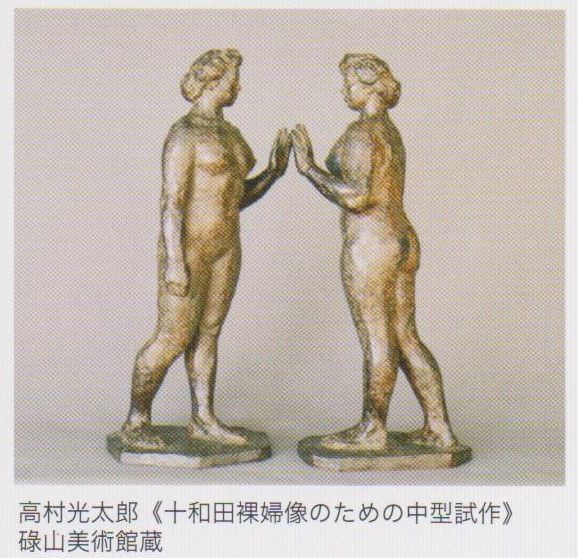 小平市平櫛田中彫刻美術館特別展「ロダン没後100年 ロダンと