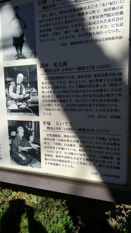 茨城取手光太郎文学散歩。 : 高村光太郎連翹忌運営委員会のblog