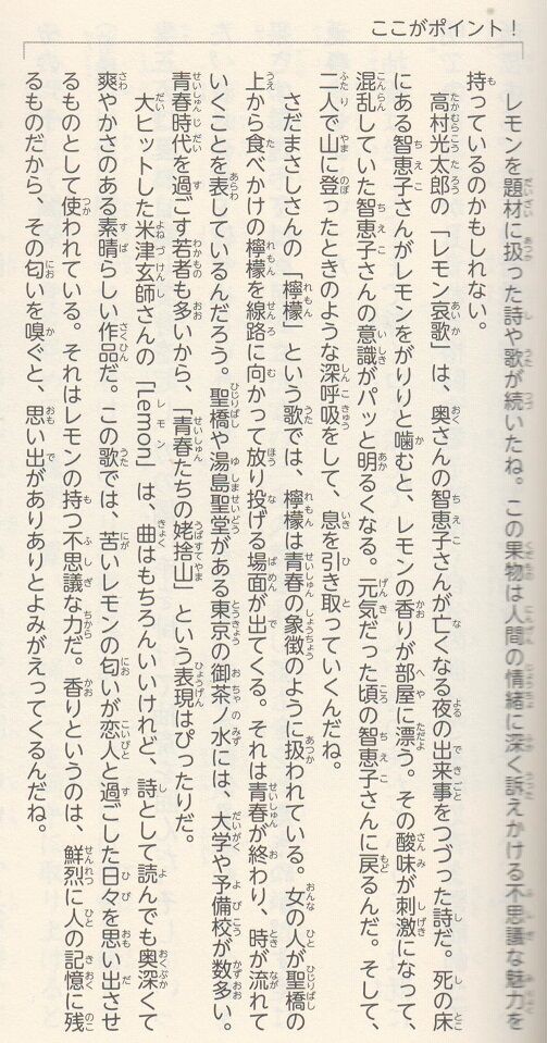 齋藤孝の小学国語教科書 全学年・決定版』。 : 高村光太郎連翹忌運営委員会のblog