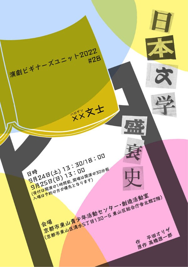 回顧2022年 7～9月。 : 高村光太郎連翹忌運営委員会のblog