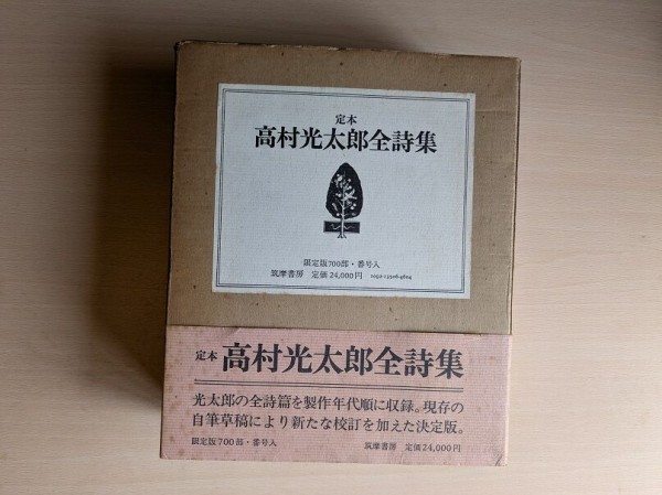 サンデー毎日』総目次・執筆者索引1945～1952 ―新聞社系週刊誌の戦後