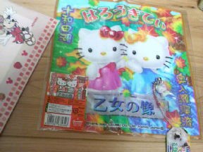 ハローキティ十和田湖限定乙女の像バージョン。 : 高村光太郎連翹忌