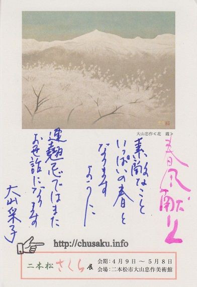 美術館に満開の桜 二本松さくら展9日開幕」／「見事な枝ぶり「万燈桜