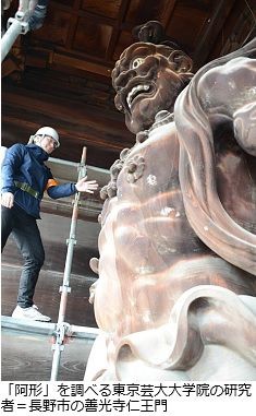 善光寺仁王像 初の本格調査。 : 高村光太郎連翹忌運営委員会のblog