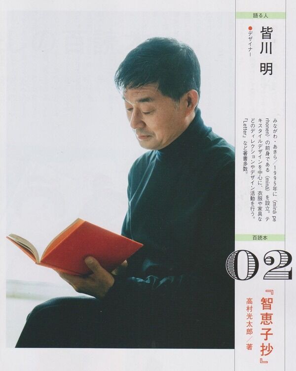 智恵子抄』（新潮文庫）新装版カバー。 : 高村光太郎連翹忌運営委員会