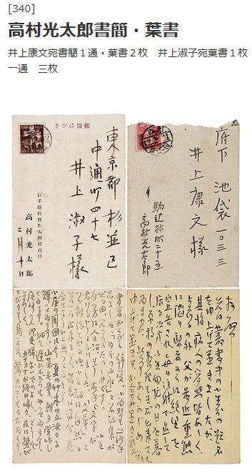 古書　#ロダン　#高村光太郎序文　#ブールデル著 明治古典会七夕古書大入札会2017。 : 高村光太郎連翹忌運営委員