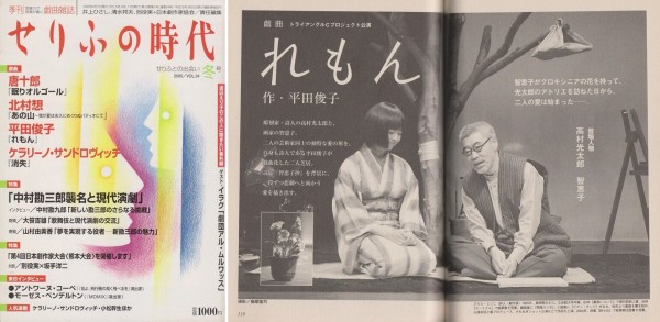 演劇公演情報3件 「日本文学盛衰史」「れもん」「売り言葉」。 : 高村