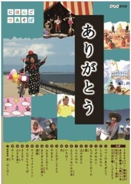にほんごであそぼ」。 : 高村光太郎連翹忌運営委員会のblog