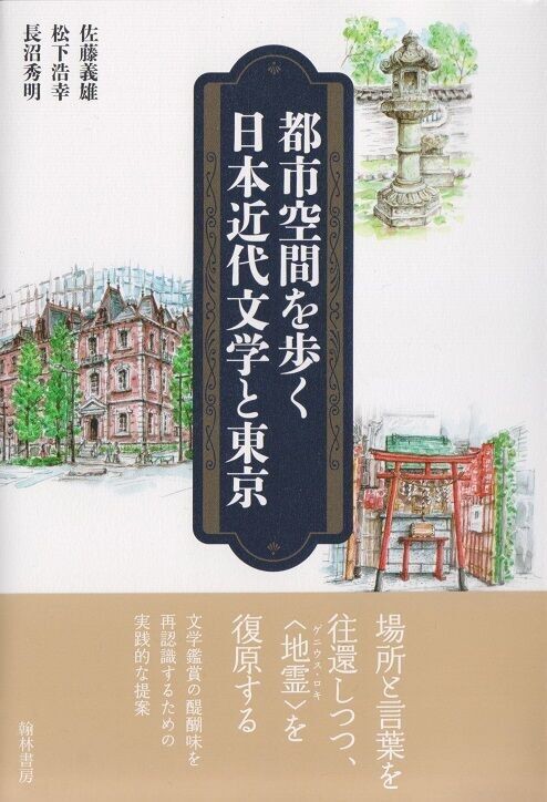 回顧2025年 1～3月。 : 高村光太郎連翹忌運営委員会のblog