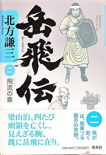 多士済々。この世界、さながら梁山泊の如し。 : 高村光太郎連翹忌運営