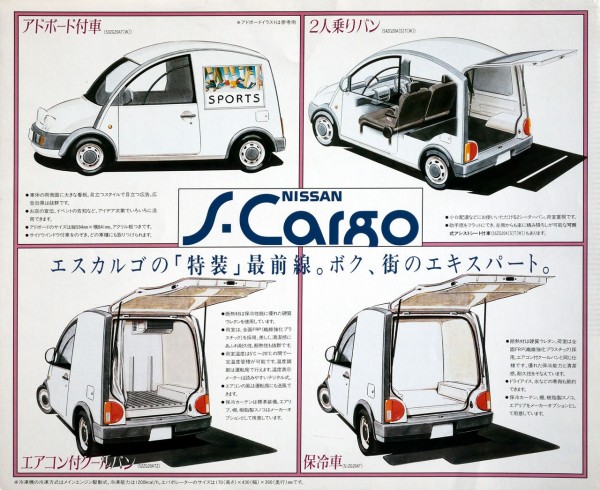 Nissan S-Cargo 1989- 商用車のパイクカー、ニッサン エスカルゴ