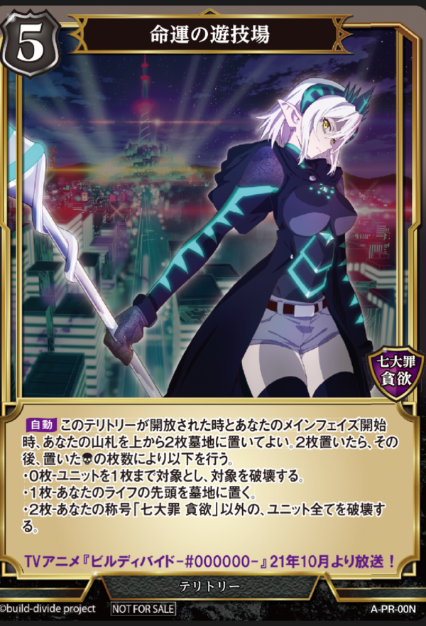 ビルディバイド始まったな ~酒！ナディヤ！遊技場！編~ : こゆラボ