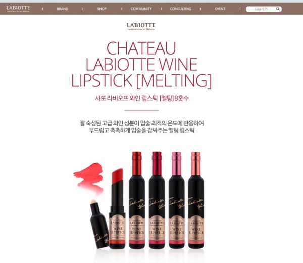 ワイン型のコスメ リップスティック シャトー Lipstick Chateau が韓国のexo新曲 Lotto でブームに Kozeのワインブログ