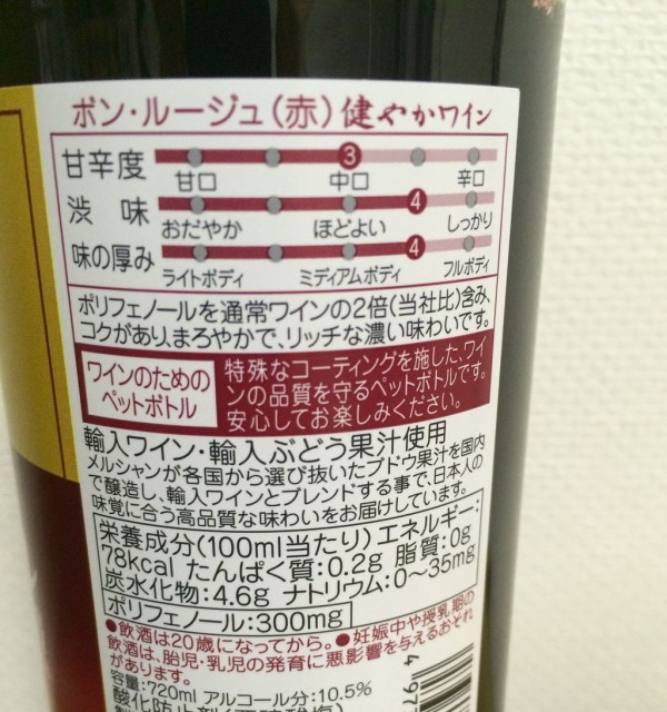 卓越 赤 赤ワイン 送料無料 1.8L紙パック 1800ml×6本 ボックス メルシャン 日本