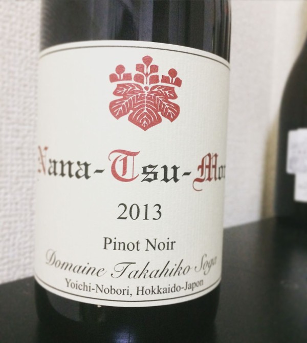 ドメーヌタカヒコ ナナツモリ ピノノワール 2013を飲む : KOZEのワイン 