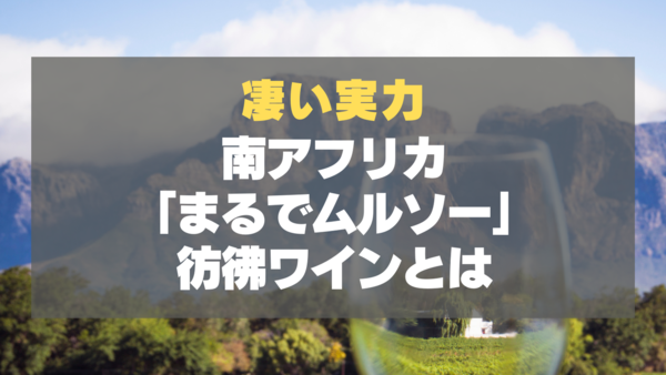 本日のセール・気になったワイン情報まとめ 10月14日分 : KOZEのワインブログ