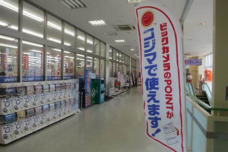 ダイソンdc48 コジマ電気の店頭価格はこの価格でした コジマ電気のダイソン Dc48 店頭でいくらかな