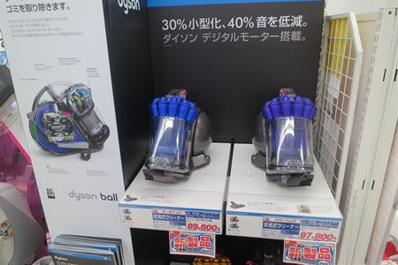 ダイソンdc48 コジマ電気の店頭価格はこの価格でした コジマ電気のダイソン Dc48 店頭でいくらかな