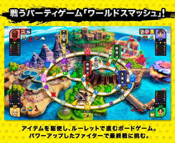 任天堂のスマブラ宣伝メールに誤植 Ink Linkゲーム