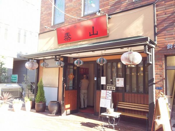 柏 泰山 スペアリブ ほろほろですな 柏 優待マイスター