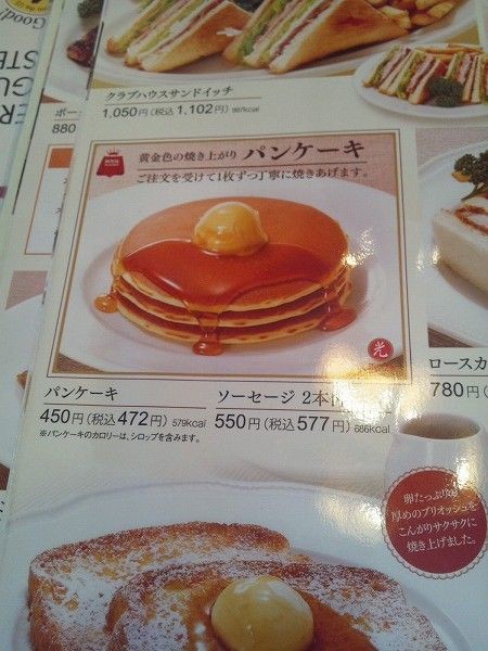 柏 ロイヤルホスト 若柴店 で苺のブリュレパフェ 柏 優待マイスター