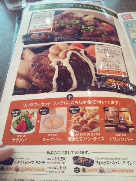 柏 フォルクス 1ポンドのステーキ 迫力あるね 柏 優待マイスター