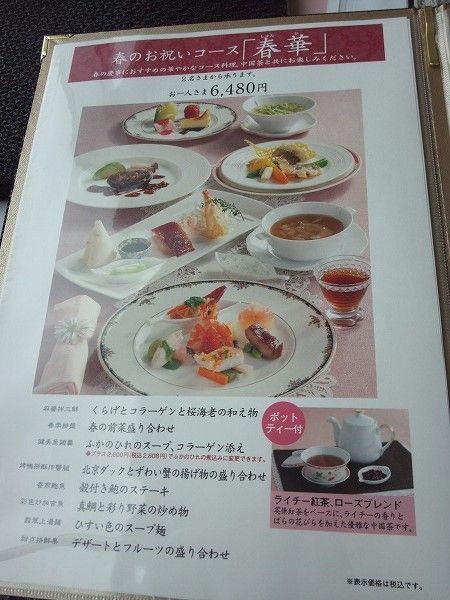 柏 銀座アスター コースは贅沢ですね 柏 優待マイスター