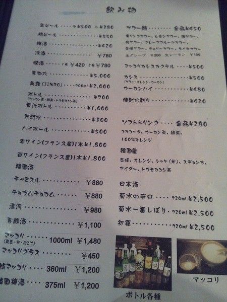 松戸 みょんどん でまたまたサムギョプサル 柏 優待マイスター