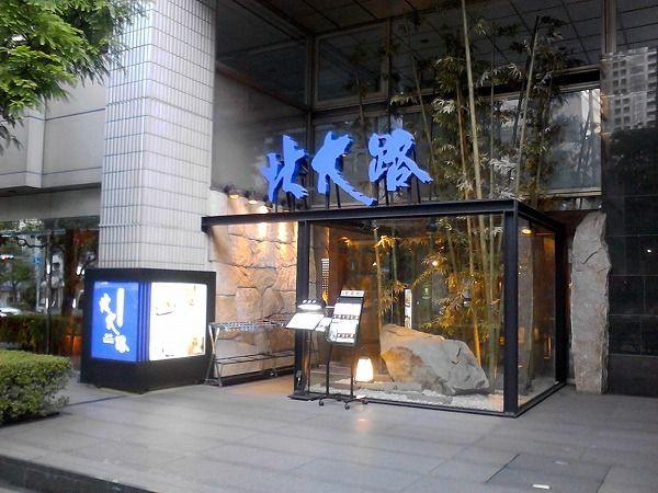 東京 北大路 虎ノ門店 で個室会席です 柏 優待マイスター