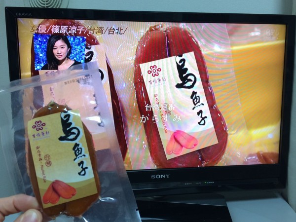 年末年始の台湾 台北 旅行5日目 最終日 カラスミと欣葉が篠原涼子さん 日テレ Another Sky アナザースカイ とかぶってた サッカーと旅を愛する男のブログ