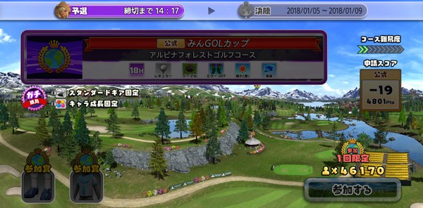 Newみんなのgolf 第2回みんgolカップ予選 K Times