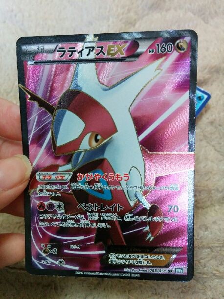 Srのラティアスexきたーー 黒田のブログもどき