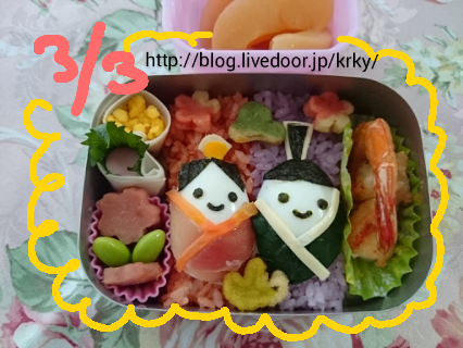 ゆで卵の白身で簡単 お雛様弁当 幼稚園弁当no 364 うちのご飯 手作りおやつ キャラ弁も