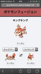 ポケモンフュージョンすごすぎワロタｗｗ これマ S ﾟ ﾟ ﾟ ﾟ